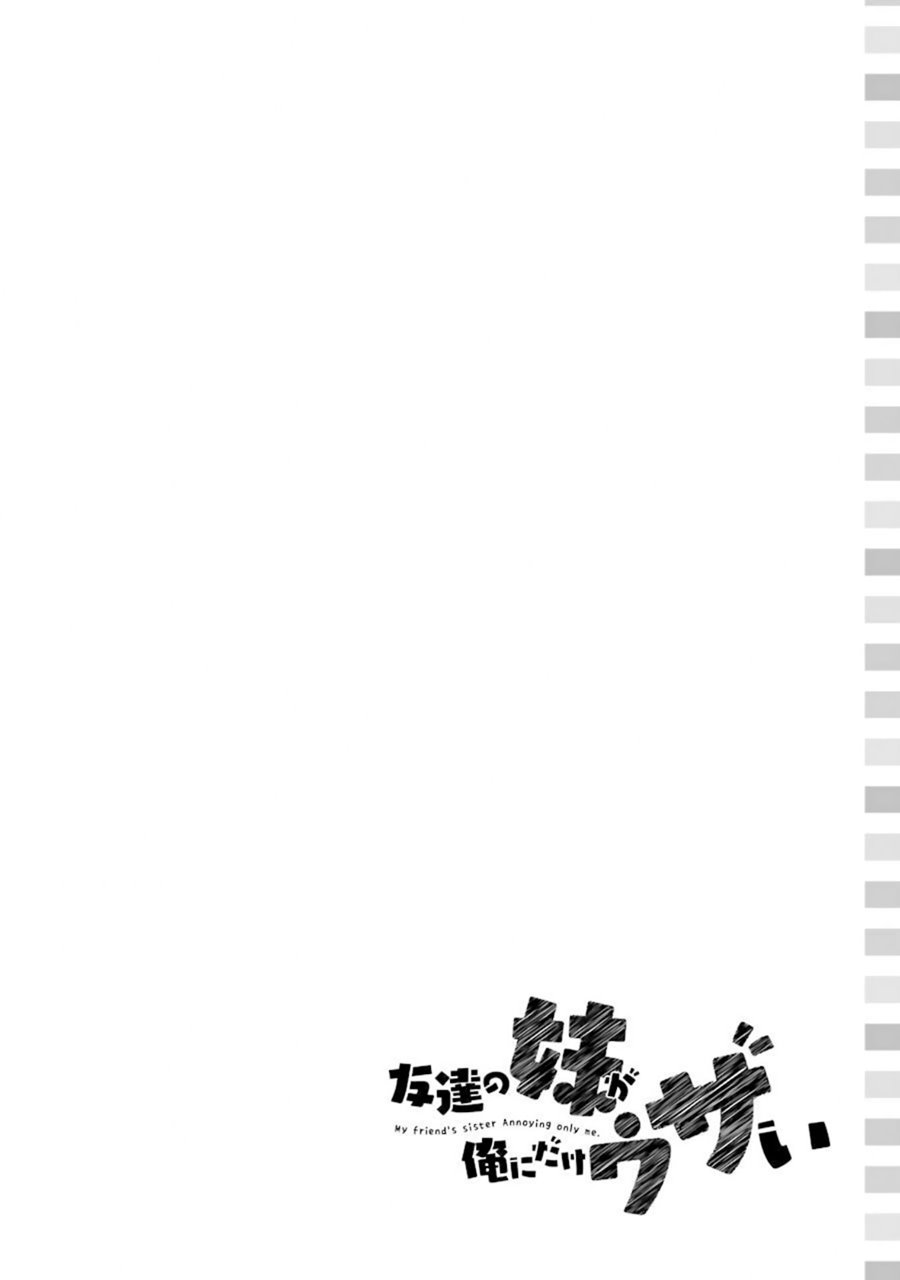 Tomodachi no Imouto ga Ore ni Dake Uzai chapter 30